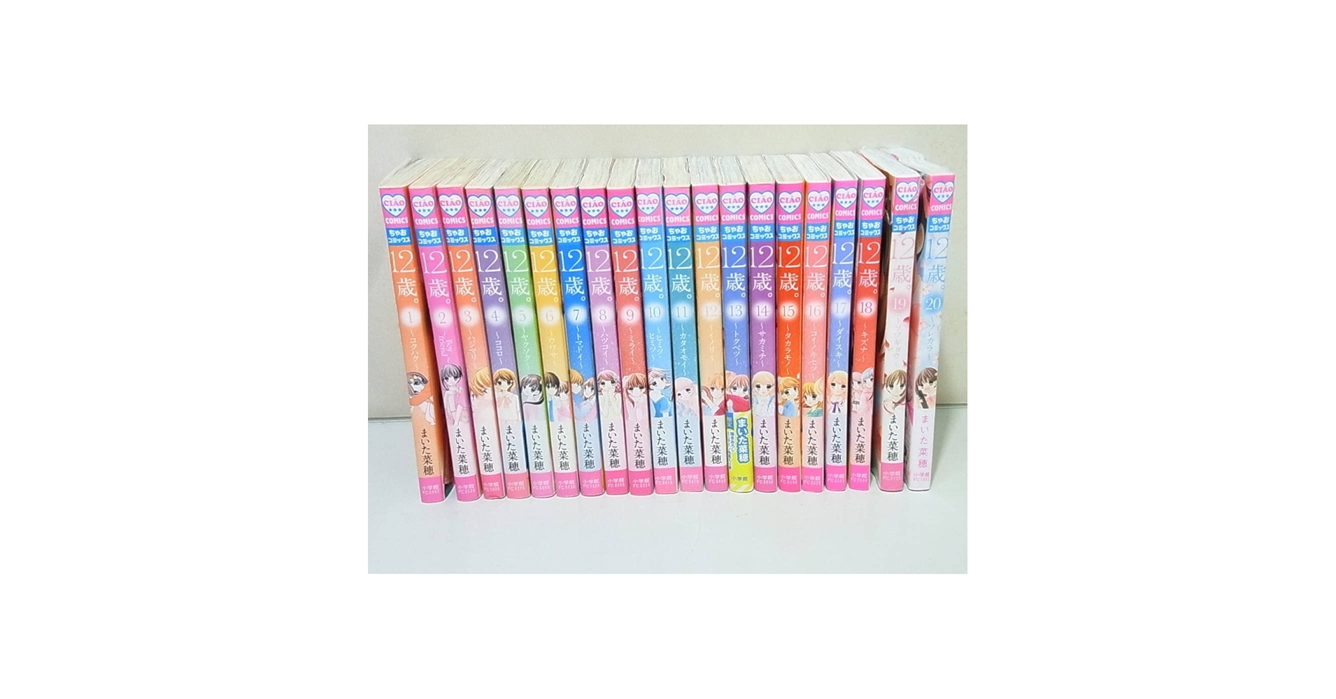 Amazon.co.jp: ちゃお 12歳。 全巻セット 1-20巻 /まいた菜穂